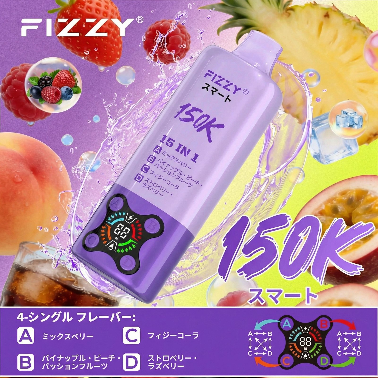 Fizzy 150K Puffs Disposable Vape-5 Fizzy 150K Puffs Disposable Vape-5